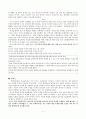 장애학생 특수교육 17페이지
