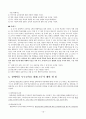 장애학생 특수교육 19페이지