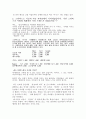 소비자 행동과 마케팅 (스타벅스) 4페이지
