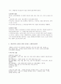 소비자 행동과 마케팅 (스타벅스) 9페이지