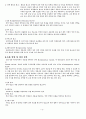 공*유압계통 요점정리 4페이지