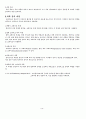 공*유압계통 요점정리 5페이지