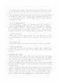 그레고리오 성가의 집대성 2페이지