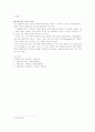 그레고리오 성가의 집대성 3페이지
