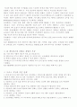 유비쿼터스 자료 4페이지