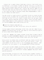 유비쿼터스 자료 7페이지