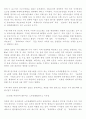 유비쿼터스 자료 9페이지