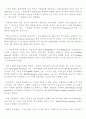 유비쿼터스 자료 13페이지