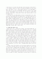 생활지도 계획서 5페이지