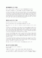 'ㅊ'으로 시작하는 고사성어 2페이지