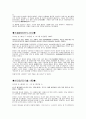 'ㅊ'으로 시작하는 고사성어 5페이지