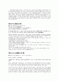 'ㅊ'으로 시작하는 고사성어 8페이지