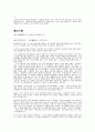 'ㅊ'으로 시작하는 고사성어 9페이지
