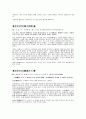 'ㅊ'으로 시작하는 고사성어 10페이지