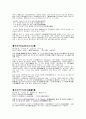 'ㅊ'으로 시작하는 고사성어 12페이지