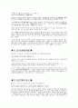 'ㅊ'으로 시작하는 고사성어 15페이지