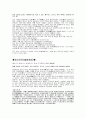 'ㅊ'으로 시작하는 고사성어 21페이지