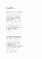 John Keats의 Ode on a Grecian Urn과 Ode to a Nightingale의 번역과 분석, 비교대조 4페이지