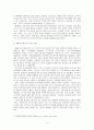 한국축구의 성장방안 6페이지