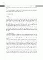 노인의 생활만족 3페이지