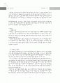 노인의 생활만족 5페이지