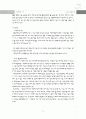 노인의 생활만족 6페이지