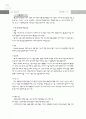 노인의 생활만족 7페이지