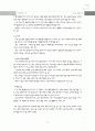 노인의 생활만족 8페이지