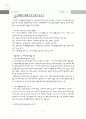 노인의 생활만족 9페이지