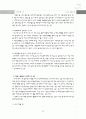 노인의 생활만족 10페이지