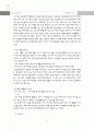 노인의 생활만족 11페이지