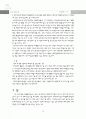 노인의 생활만족 13페이지