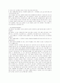 미식축구의 이해 5페이지
