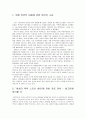 영화 '밀리언달러베이비' 감상문 2페이지