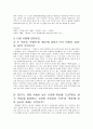 영화 '밀리언달러베이비' 감상문 4페이지
