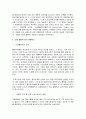 영화 '불의 전차' 감상문 6페이지