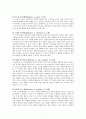 [에릭슨과 프로이드] 에릭슨의 심리사회적 발달이론 조사 및 프로이드와 에릭슨 비교, 차이점, 공통점, 시사점과 비판점 7페이지
