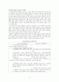 [에릭슨과 프로이드] 에릭슨의 심리사회적 발달이론 조사 및 프로이드와 에릭슨 비교, 차이점, 공통점, 시사점과 비판점 10페이지