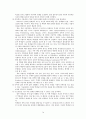 [에릭슨과 프로이드] 에릭슨의 심리사회적 발달이론 조사 및 프로이드와 에릭슨 비교, 차이점, 공통점, 시사점과 비판점 14페이지