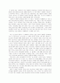 영화 '리멤버타이탄' 감상문 4페이지