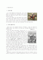 일본의 스포츠 1페이지