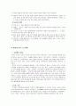 일본의 스포츠 9페이지