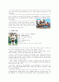 일본의 스포츠 11페이지