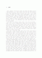 장애인의 스포츠참여 2페이지