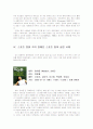 장애인의 스포츠참여 9페이지