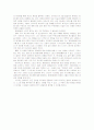 장애인의 스포츠참여 15페이지