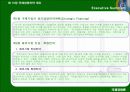 국제경영전략 3페이지