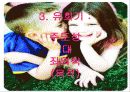 에릭슨의 심리 사회학적 성격이론 분석 및 평가와 비판점, 프로이드 이론과의 차이점 9페이지