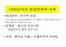 필립스 마츠시타 글로벌 전략 연구 비교 7페이지