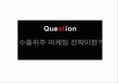 필립스 마츠시타 글로벌 전략 연구 비교 8페이지